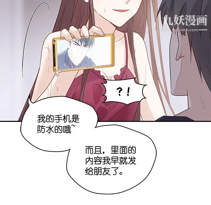 漫画《不良千金》第1话第65张图