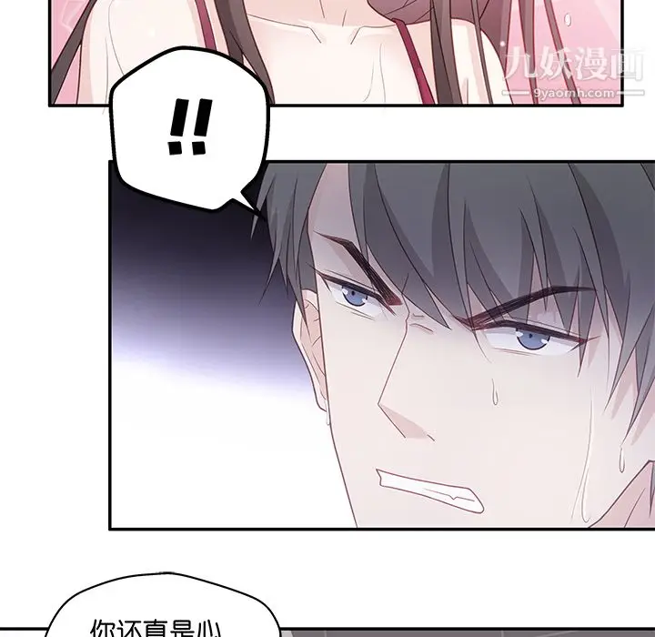 漫画《不良千金》第1话第67张图