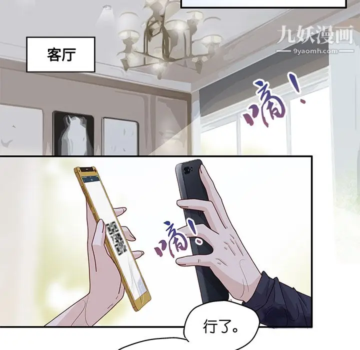 漫画《不良千金》第1话第69张图