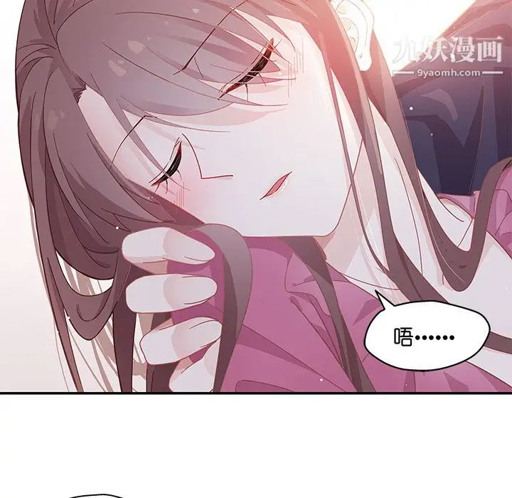漫画《不良千金》第1话第7张图