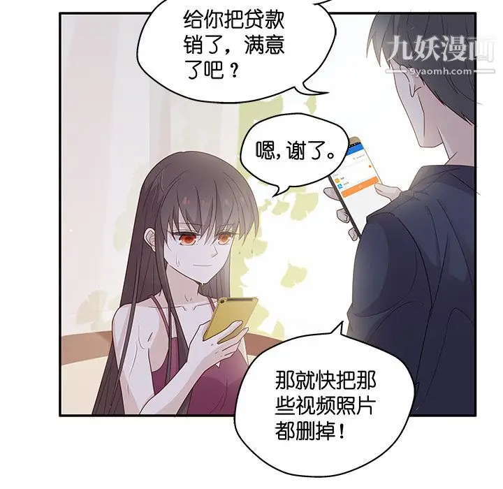 漫画《不良千金》第1话第70张图