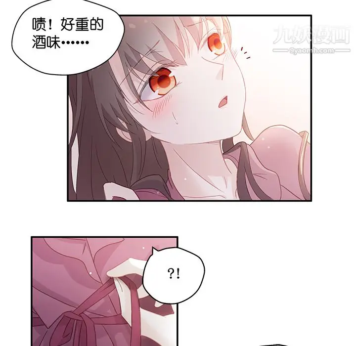 漫画《不良千金》第1话第8张图