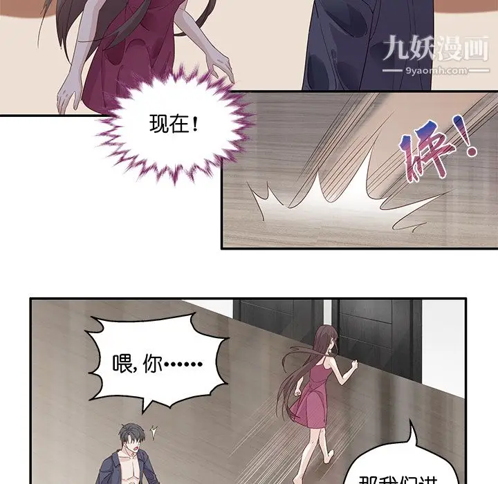 漫画《不良千金》第1话第80张图