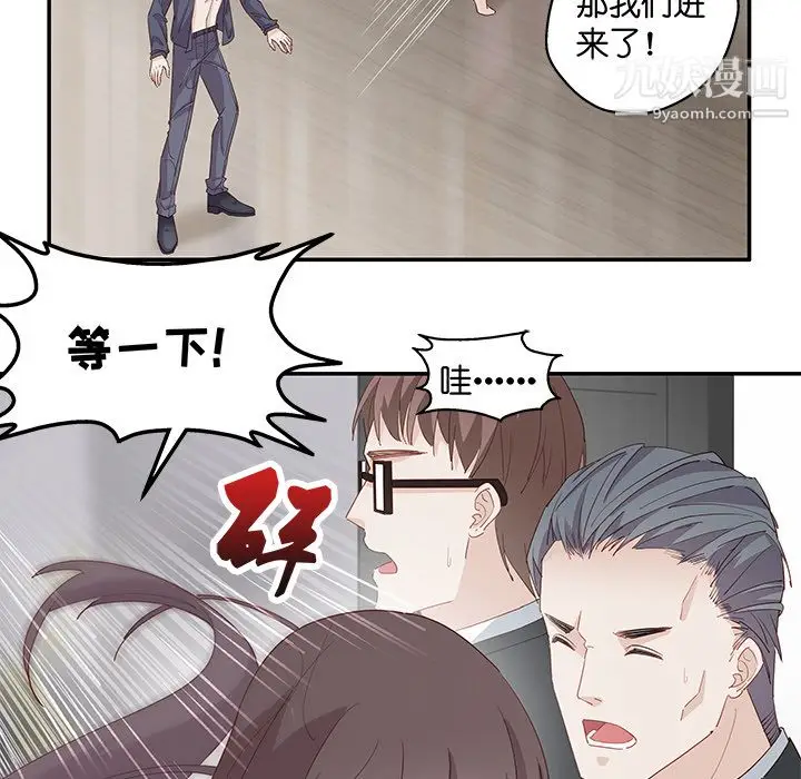 漫画《不良千金》第1话第81张图