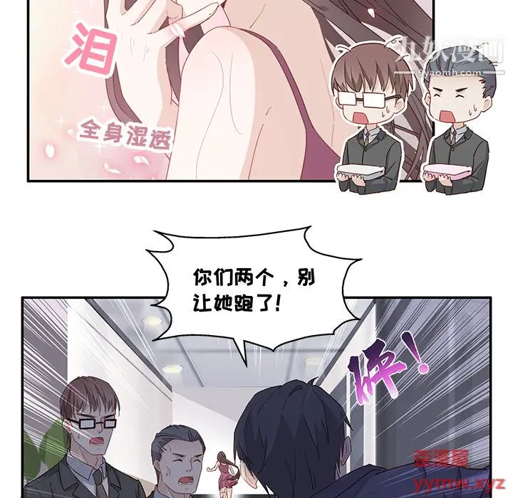 漫画《不良千金》第1话第83张图