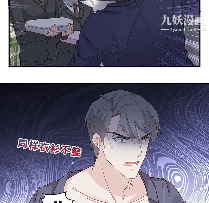 漫画《不良千金》第1话第84张图