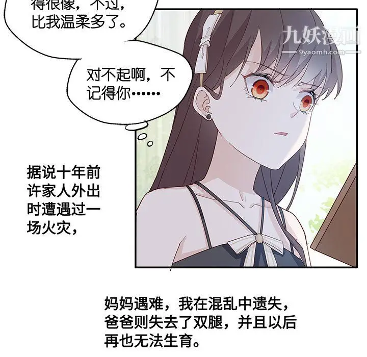 漫画《不良千金》第5话第12张图