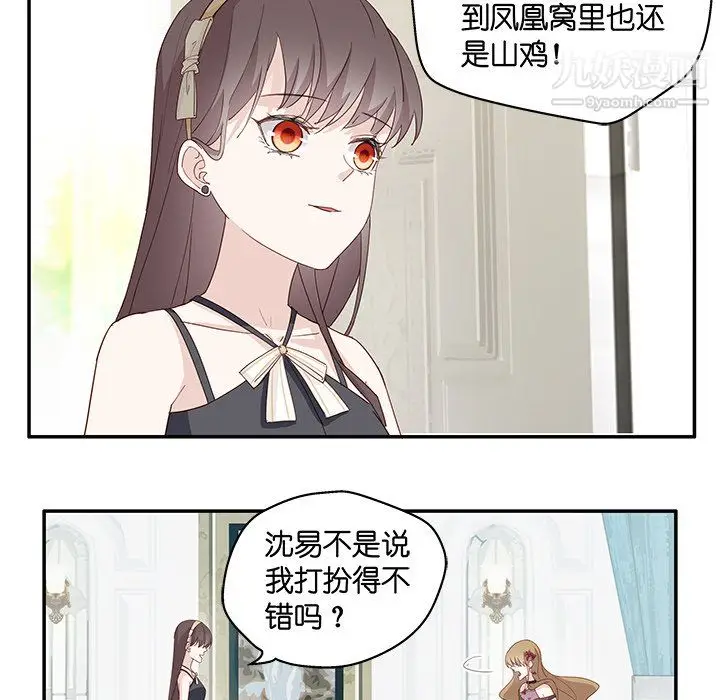 漫画《不良千金》第5话第16张图