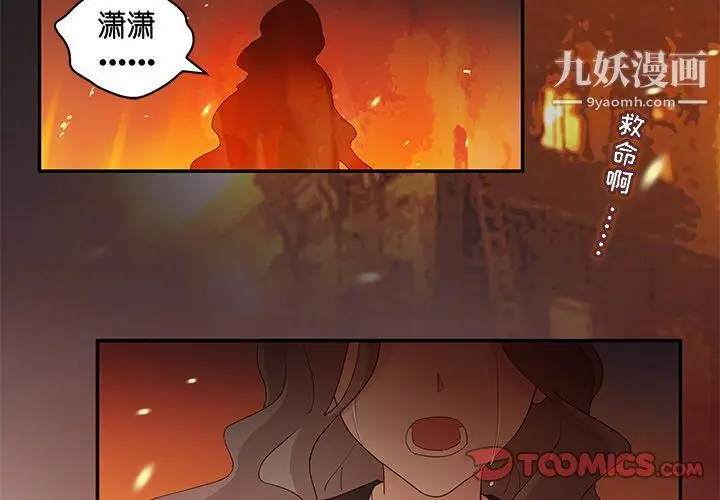 漫画《不良千金》第5话第2张图