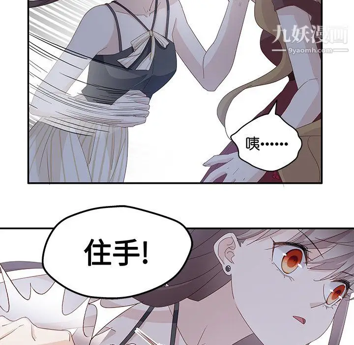 漫画《不良千金》第5话第23张图