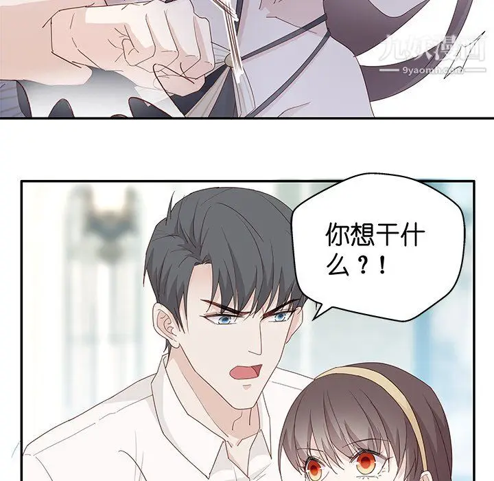 漫画《不良千金》第5话第24张图