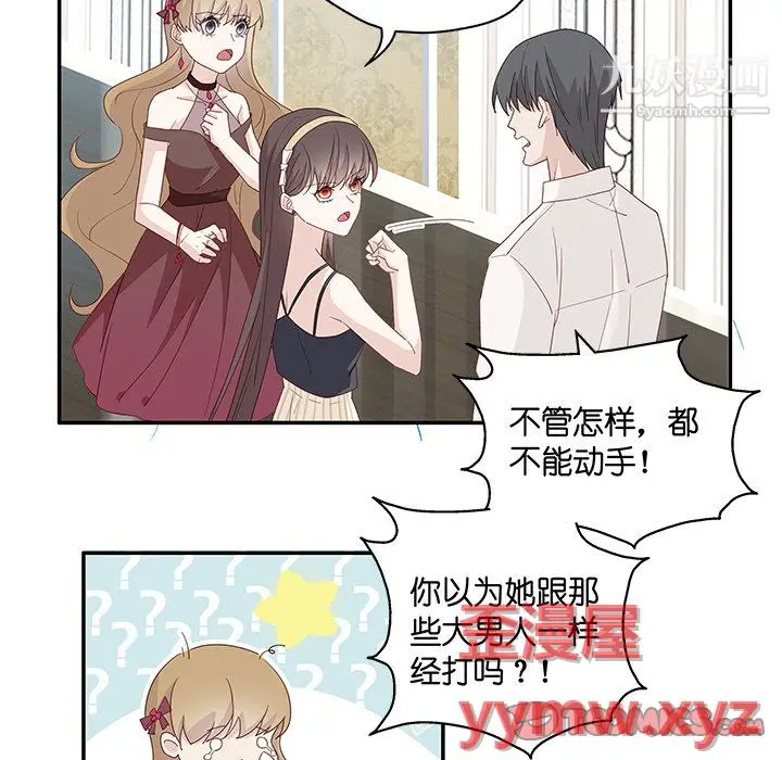 漫画《不良千金》第5话第26张图