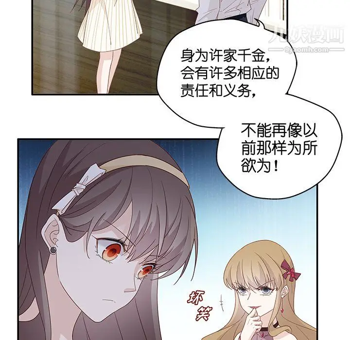 漫画《不良千金》第5话第28张图