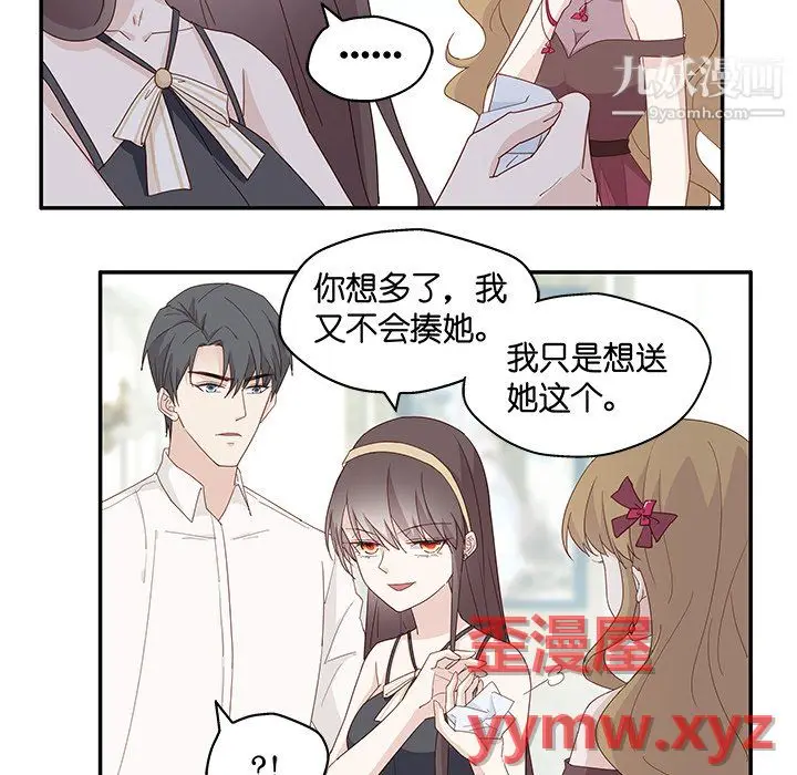 漫画《不良千金》第5话第29张图