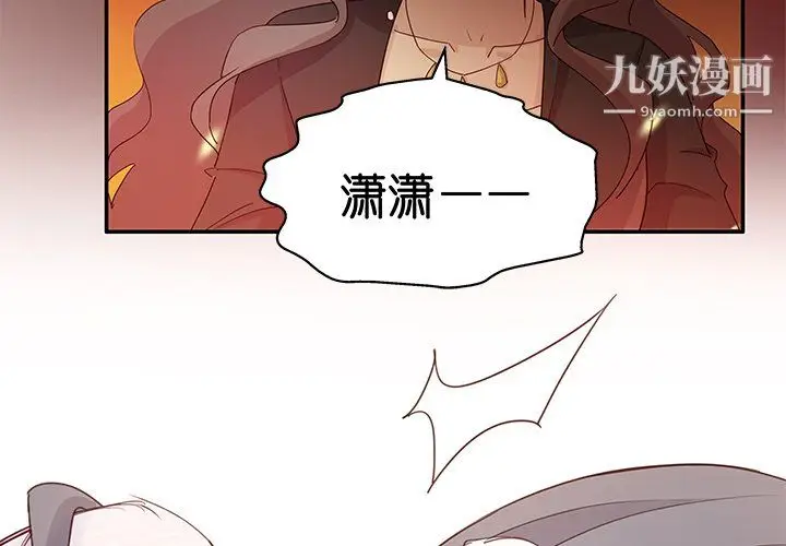 漫画《不良千金》第5话第3张图