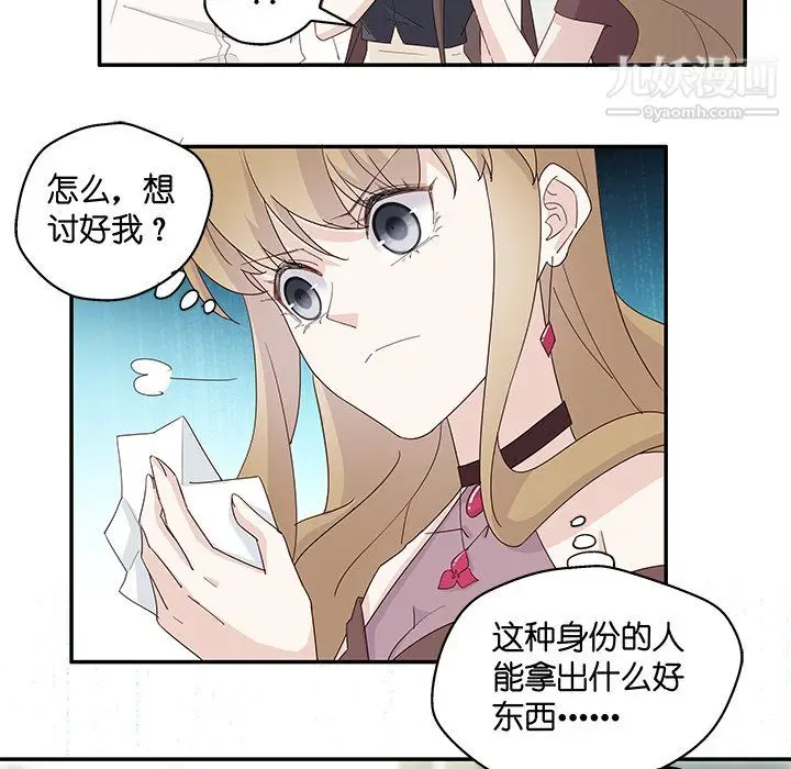 漫画《不良千金》第5话第30张图
