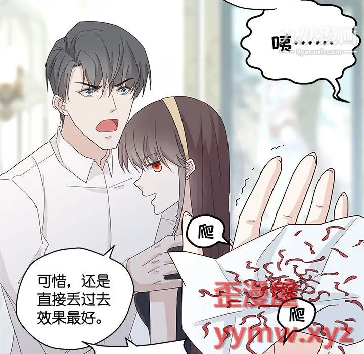 漫画《不良千金》第5话第31张图