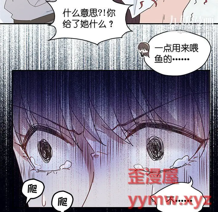 漫画《不良千金》第5话第32张图