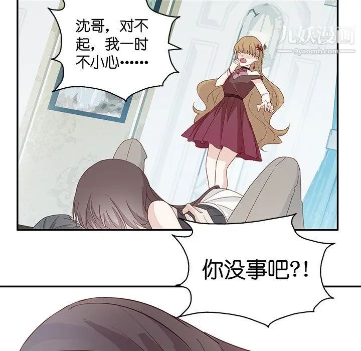 漫画《不良千金》第5话第36张图
