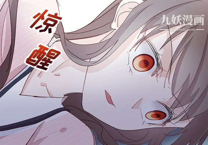 漫画《不良千金》第5话第4张图