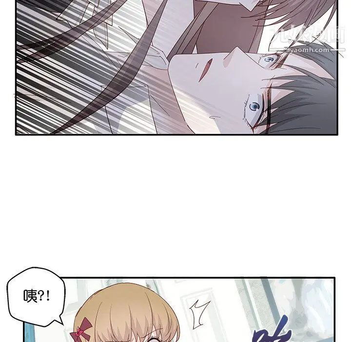 漫画《不良千金》第5话第41张图