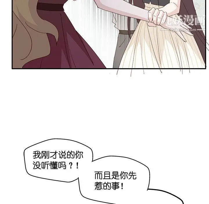 漫画《不良千金》第5话第44张图