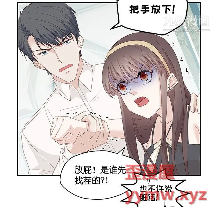 漫画《不良千金》第5话第45张图