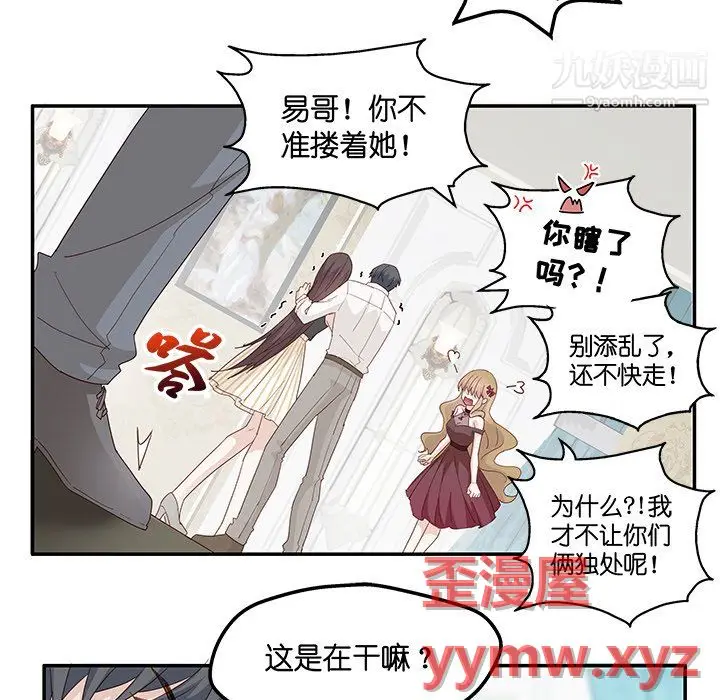 漫画《不良千金》第5话第46张图