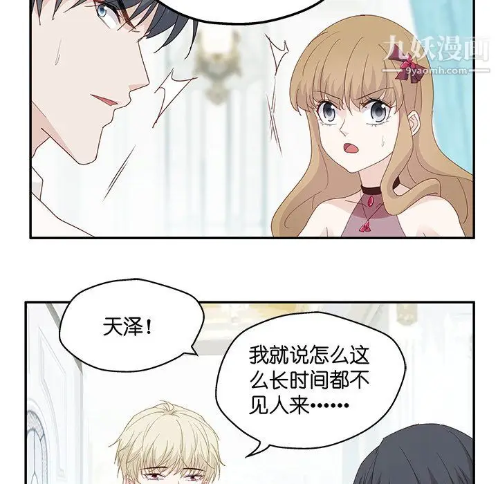 漫画《不良千金》第5话第47张图