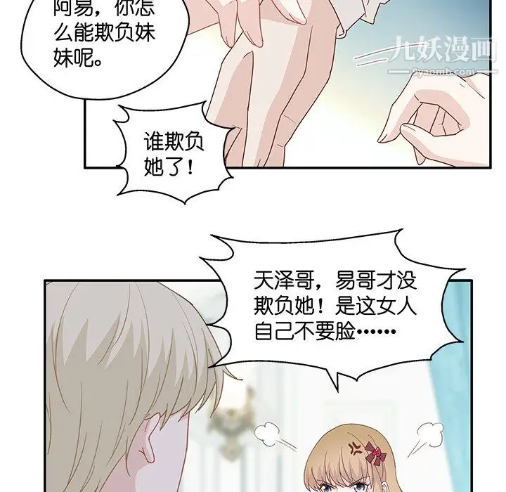 漫画《不良千金》第5话第49张图