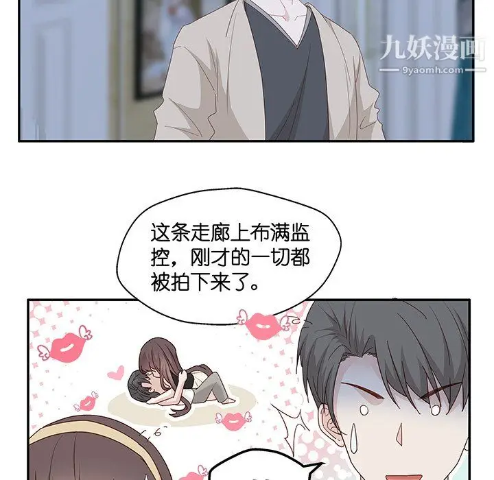 漫画《不良千金》第5话第53张图