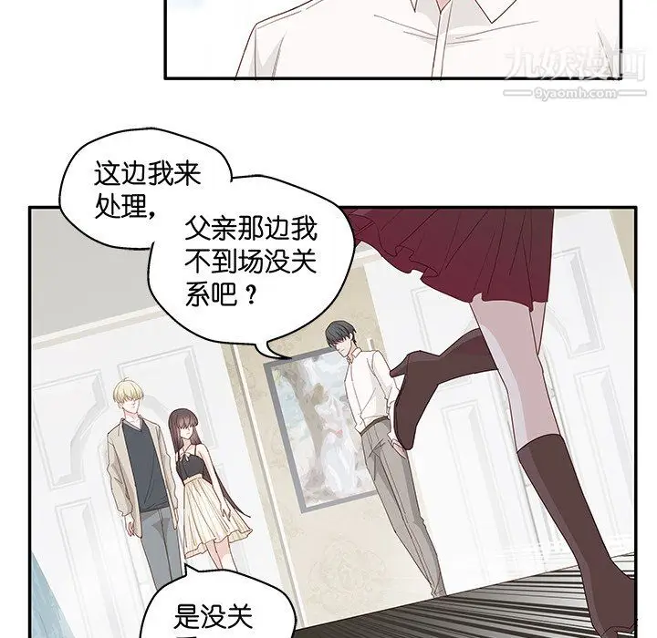 漫画《不良千金》第5话第59张图