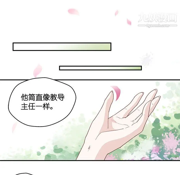 漫画《不良千金》第5话第64张图