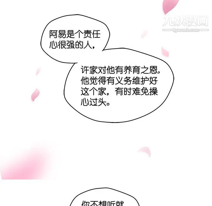 漫画《不良千金》第5话第67张图