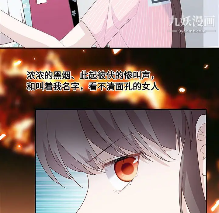 漫画《不良千金》第5话第9张图