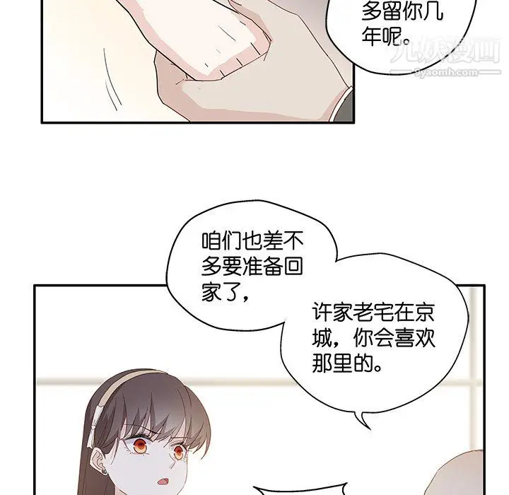 漫画《不良千金》第6话第12张图