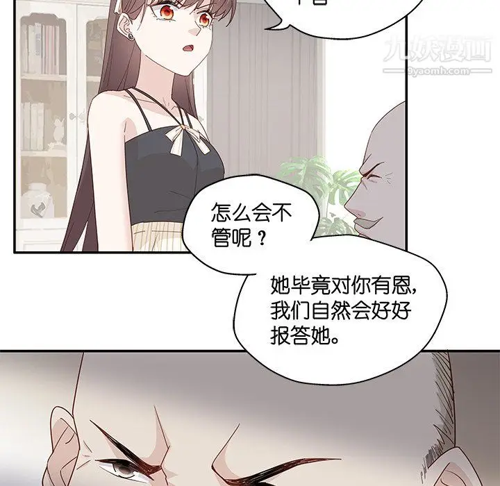 漫画《不良千金》第6话第17张图