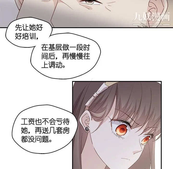 漫画《不良千金》第6话第18张图