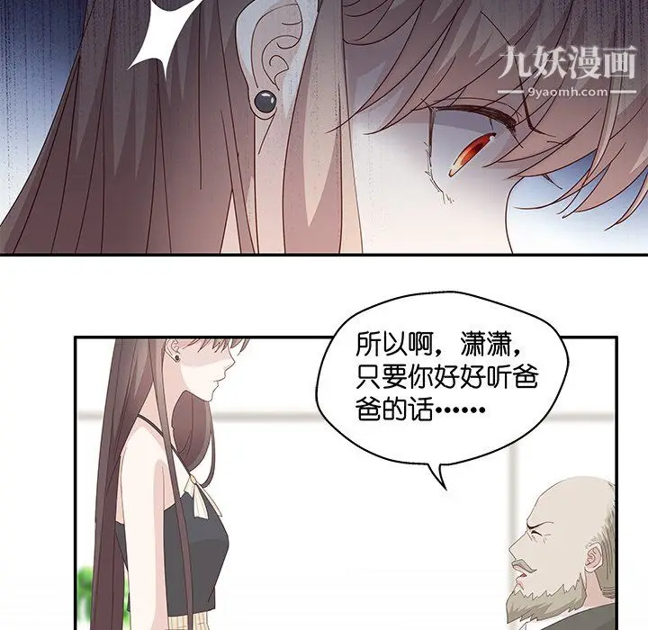 漫画《不良千金》第6话第20张图