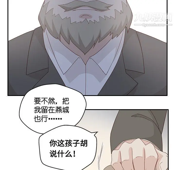 漫画《不良千金》第6话第27张图
