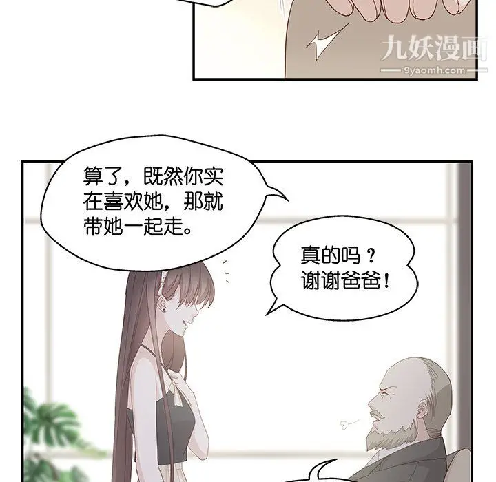 漫画《不良千金》第6话第28张图