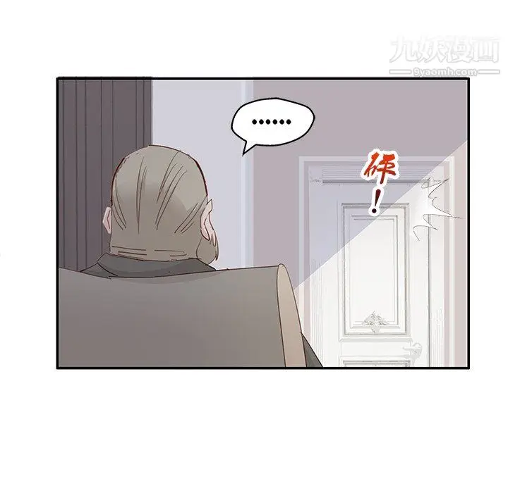 漫画《不良千金》第6话第30张图