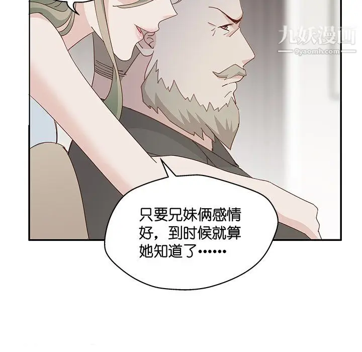 漫画《不良千金》第6话第36张图