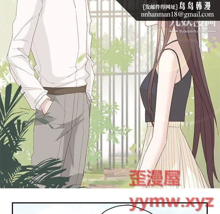 漫画《不良千金》第6话第39张图