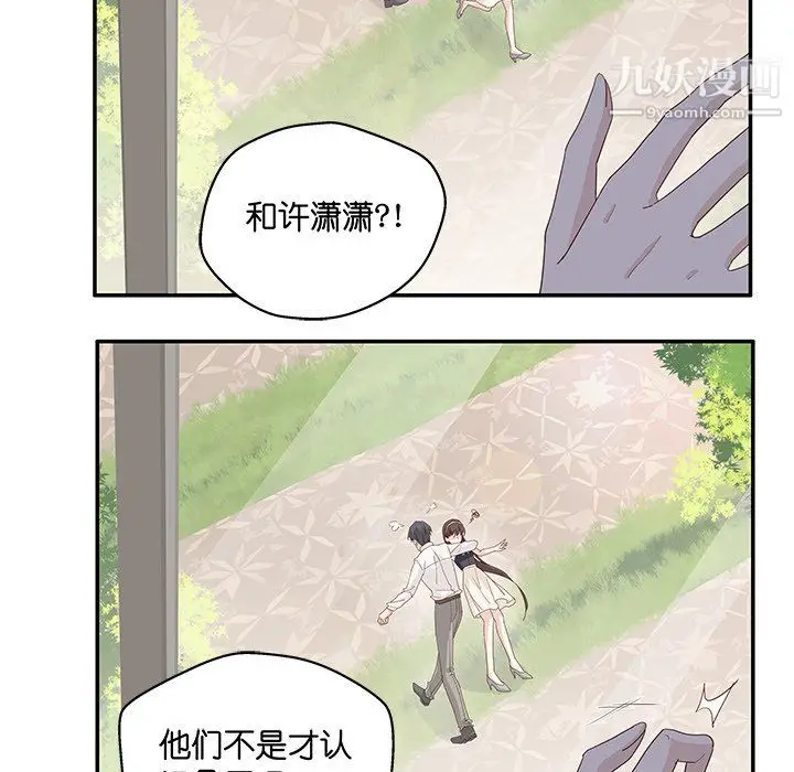 漫画《不良千金》第6话第44张图