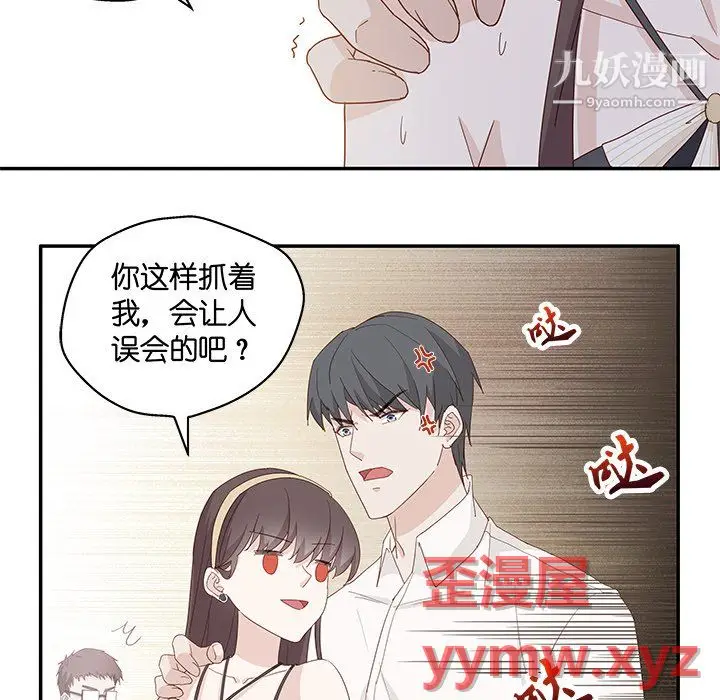 漫画《不良千金》第6话第48张图