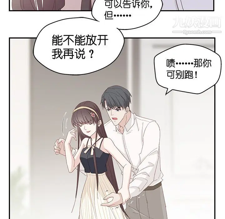 漫画《不良千金》第6话第52张图
