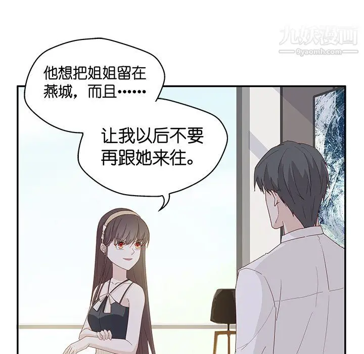 漫画《不良千金》第6话第54张图