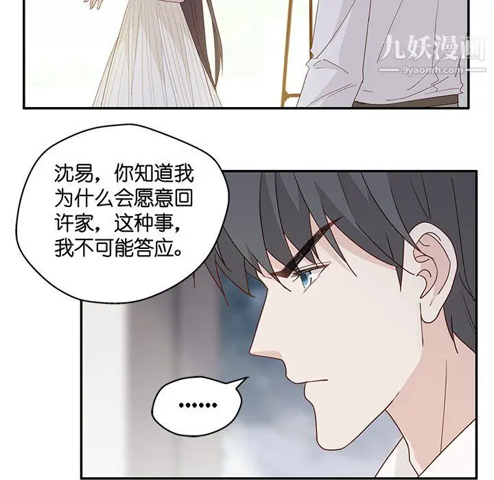 漫画《不良千金》第6话第55张图