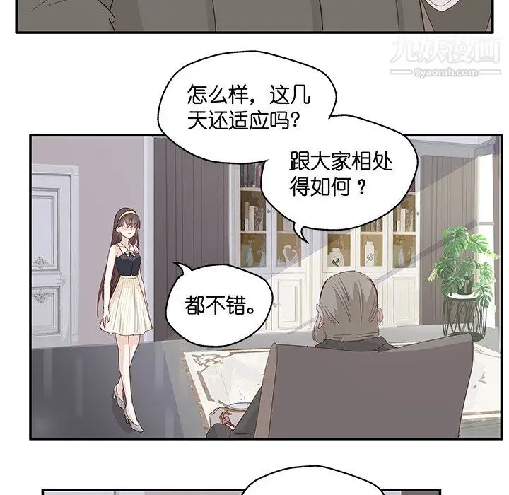 漫画《不良千金》第6话第6张图